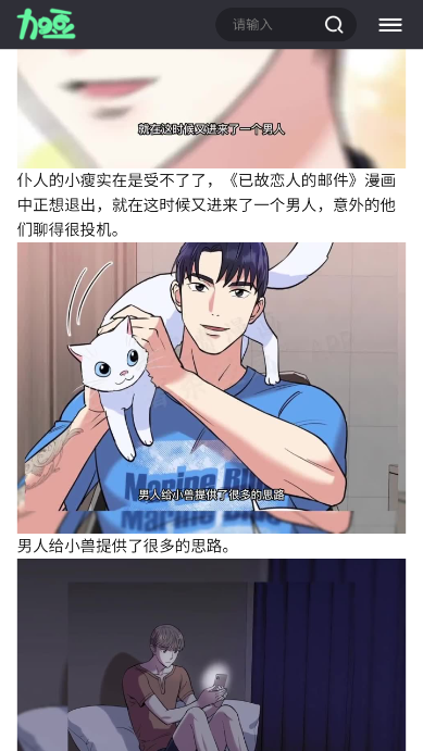 加豆漫画图5