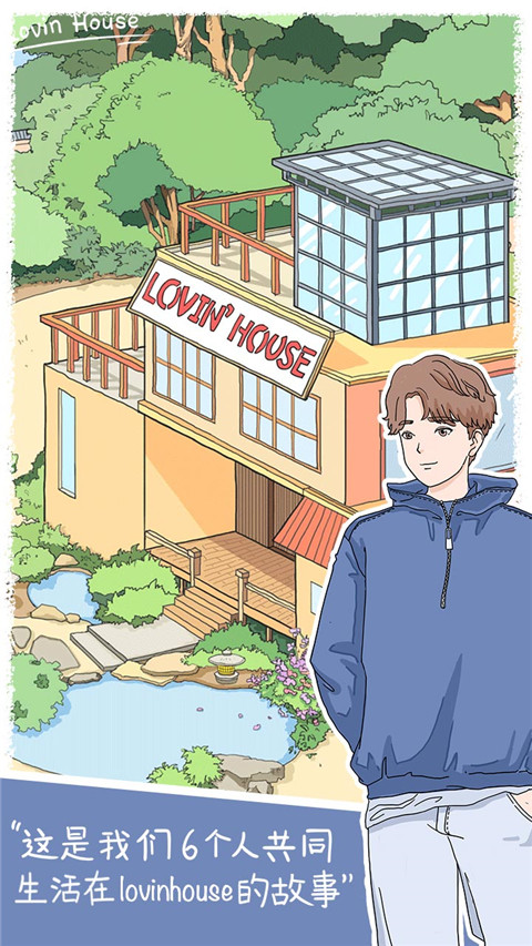 lovinhouse图4