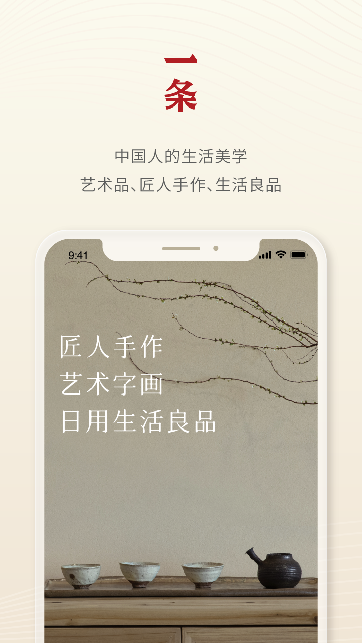 一条图1