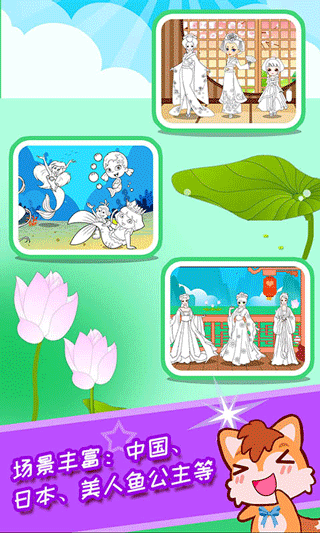 宝宝公主涂色本图2