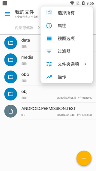 se文件管理器图1