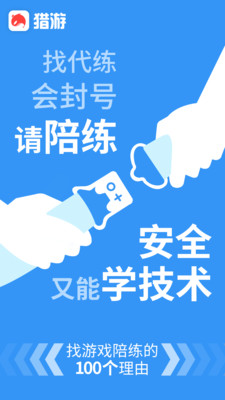 猎游图1