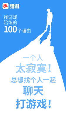 猎游图2