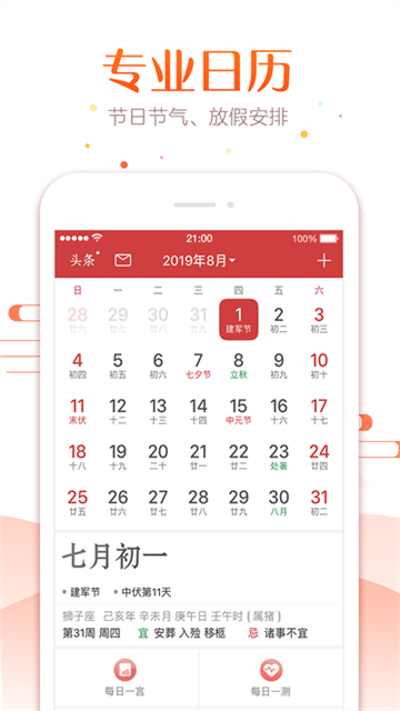 51万年历图1