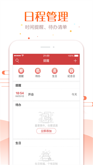 51万年历图2