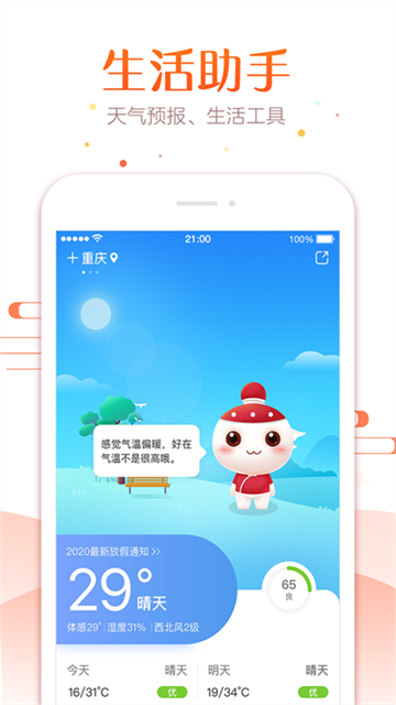 51万年历图4