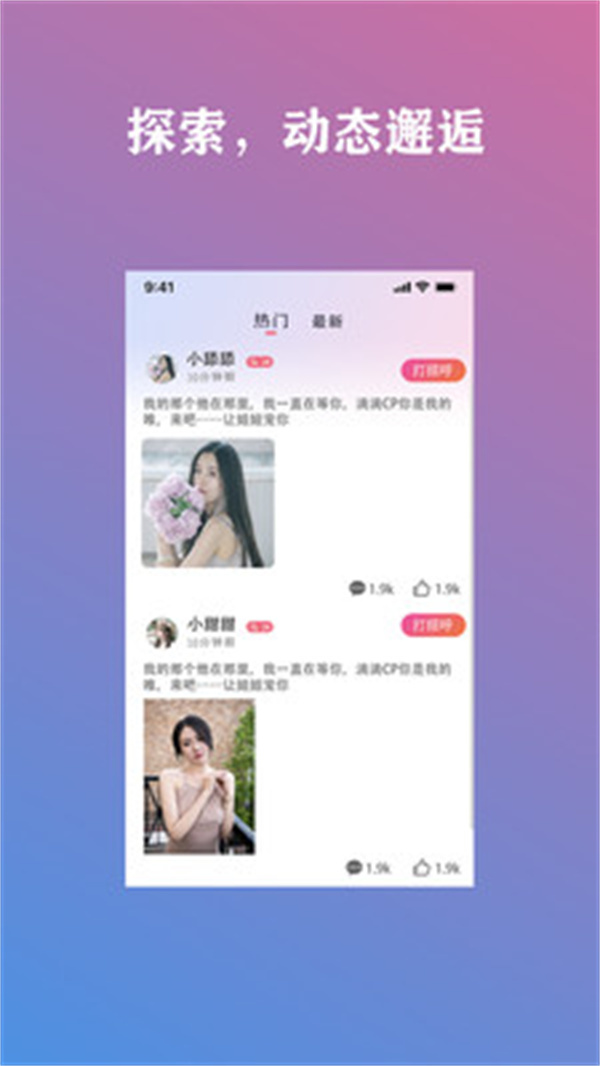 交友精灵图1