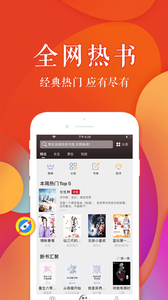 疯狂阅读小说图2