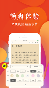 疯狂阅读小说图3