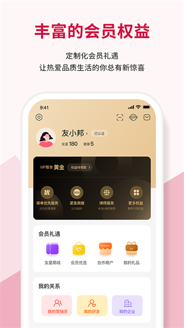 友邦友享图1
