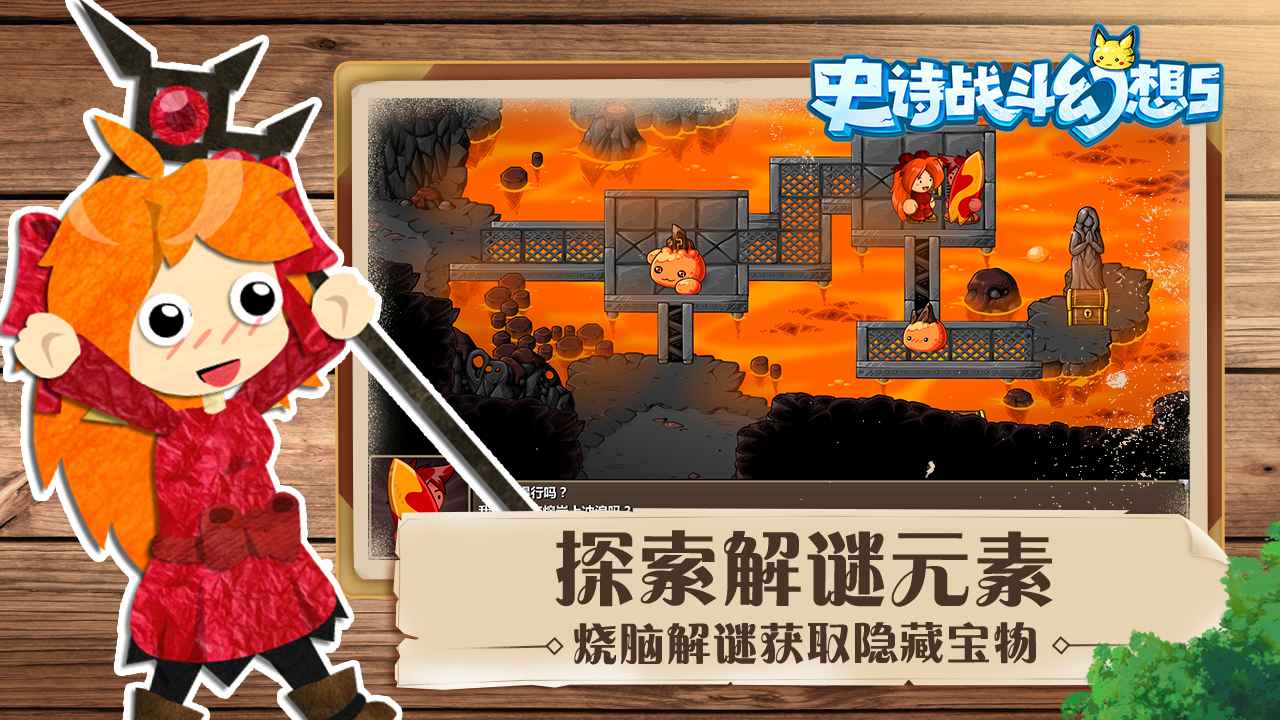 史诗战斗幻想5图2