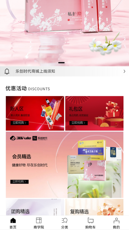 乐创时代图1