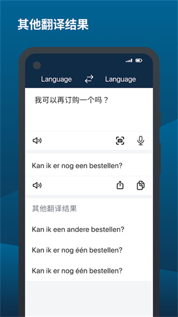 deepl在线翻译图1