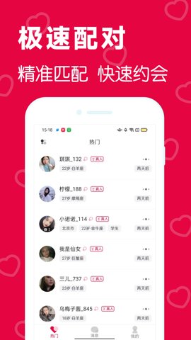 百思漂流瓶图2