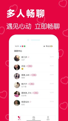 百思漂流瓶图1