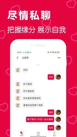 百思漂流瓶图3