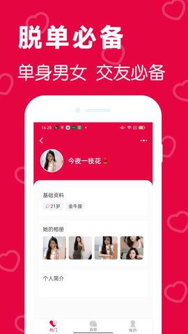 百思漂流瓶图4