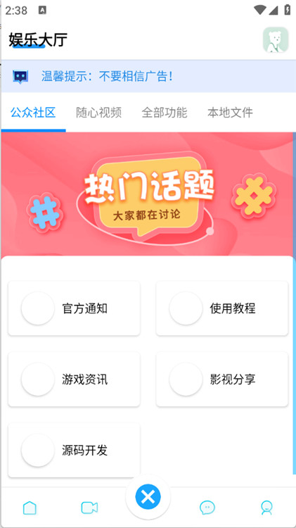 隐Box工具箱图2
