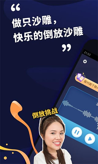 倒放大挑战图1