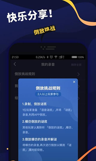 倒放大挑战图3