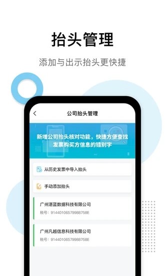 发票查验图2