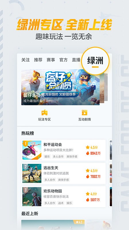和平营地官方正版图2