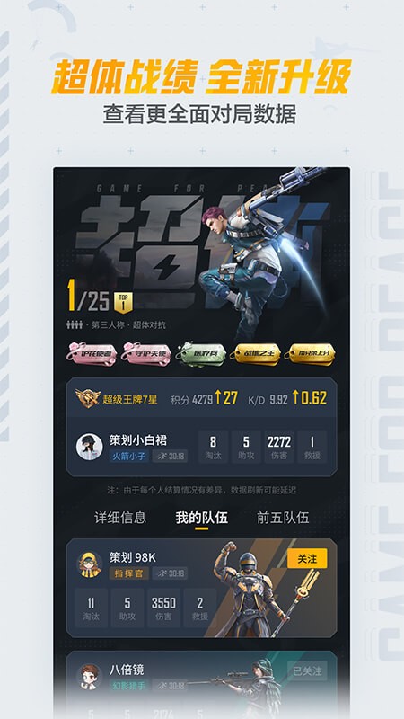 和平营地官方正版图3