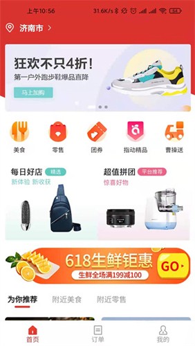 指动生活图1
