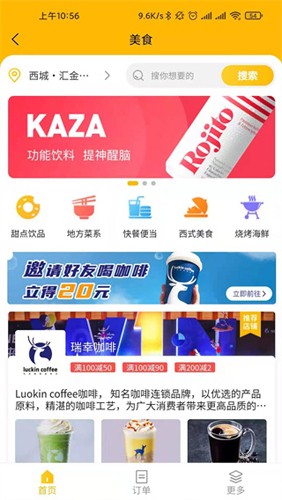 指动生活图4