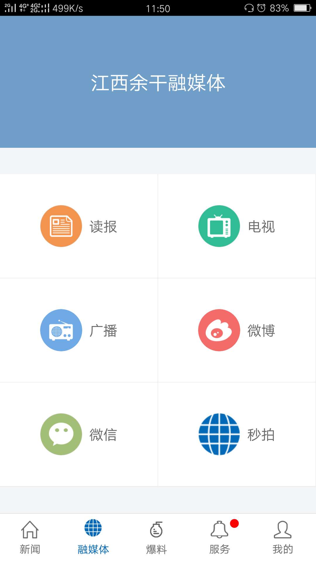 余干之窗图4