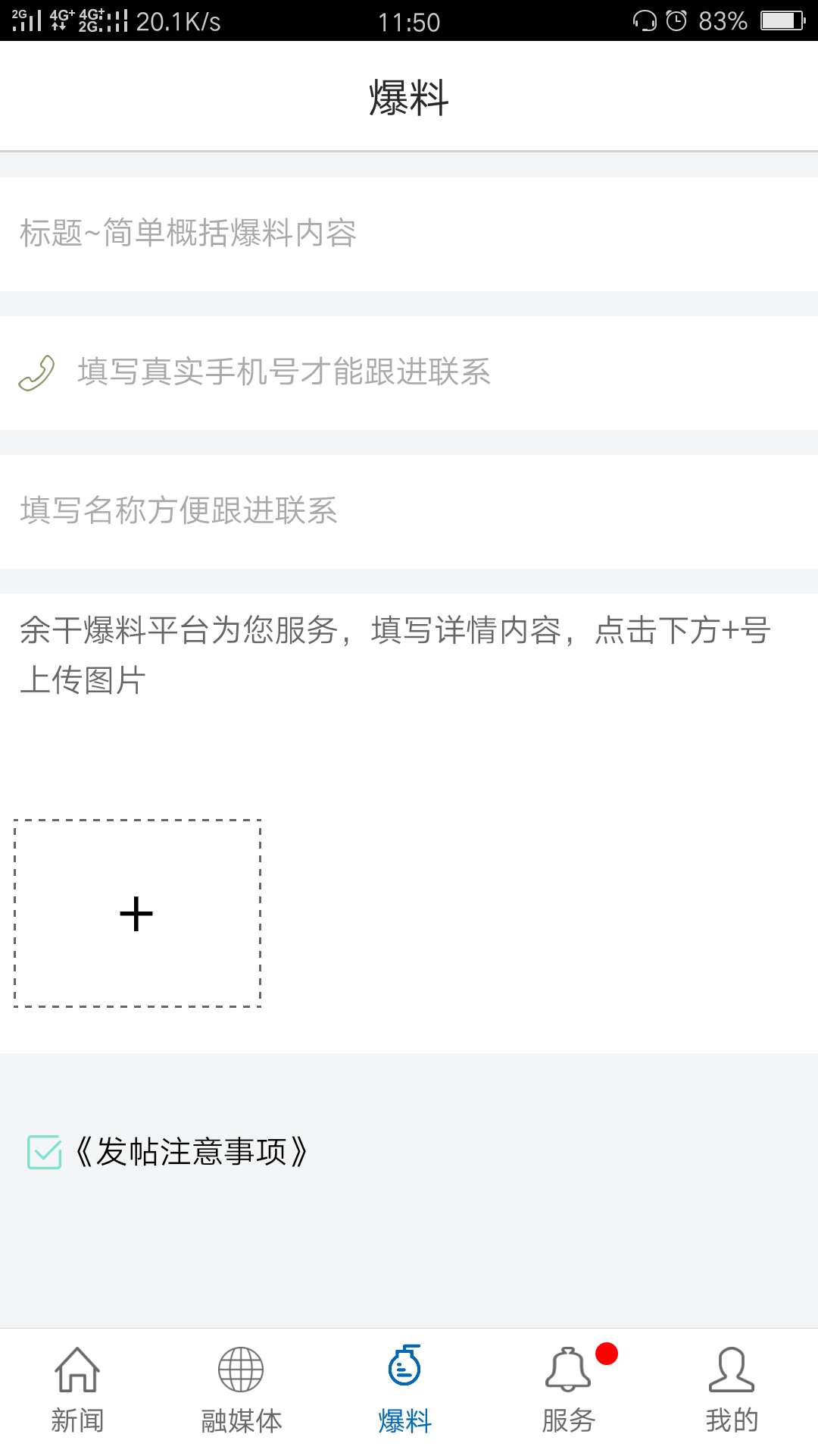 余干之窗图3