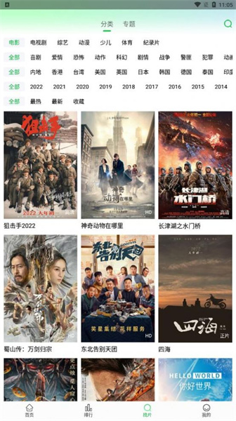 蜂鸟影院图3