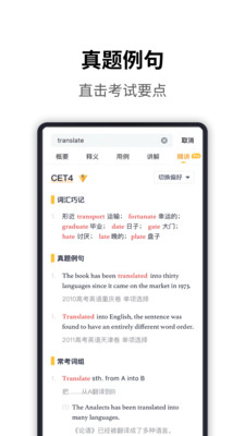 海词词典图1