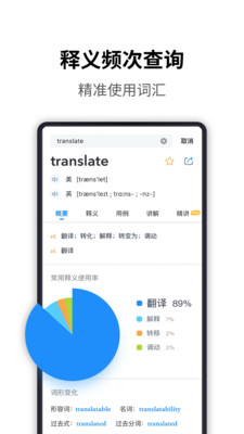 海词词典图4