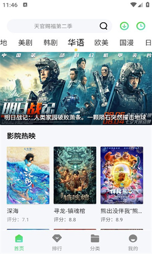 紫电视频图3