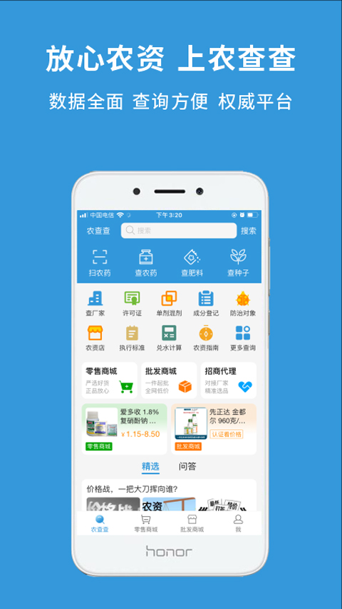 农查查图4