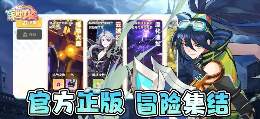 彩虹橙重返彩虹岛图2
