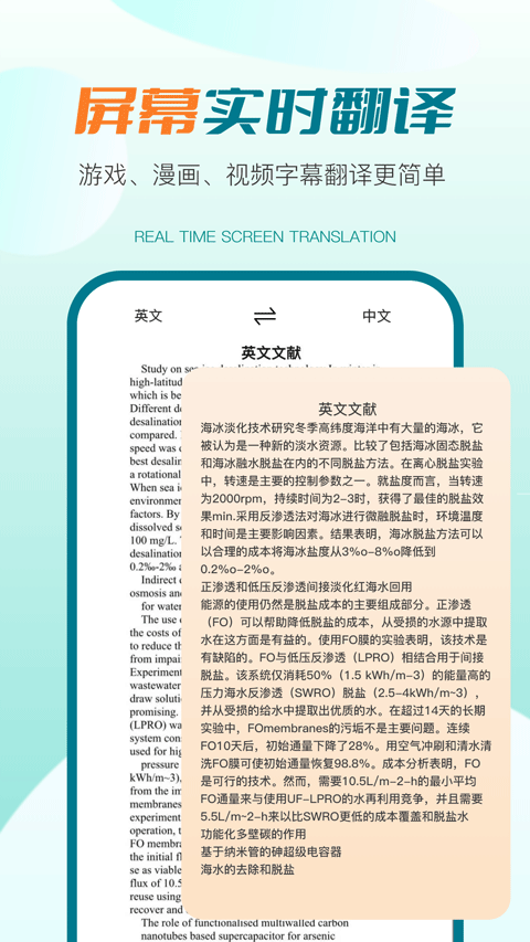 译妙蛙翻译官图3