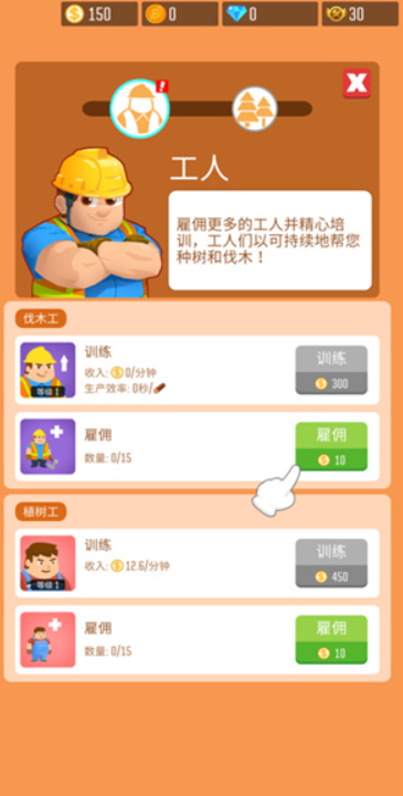 木材公司图3