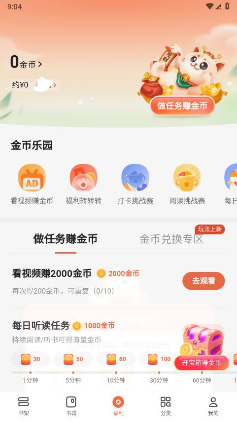 书旗小说免费阅读图1