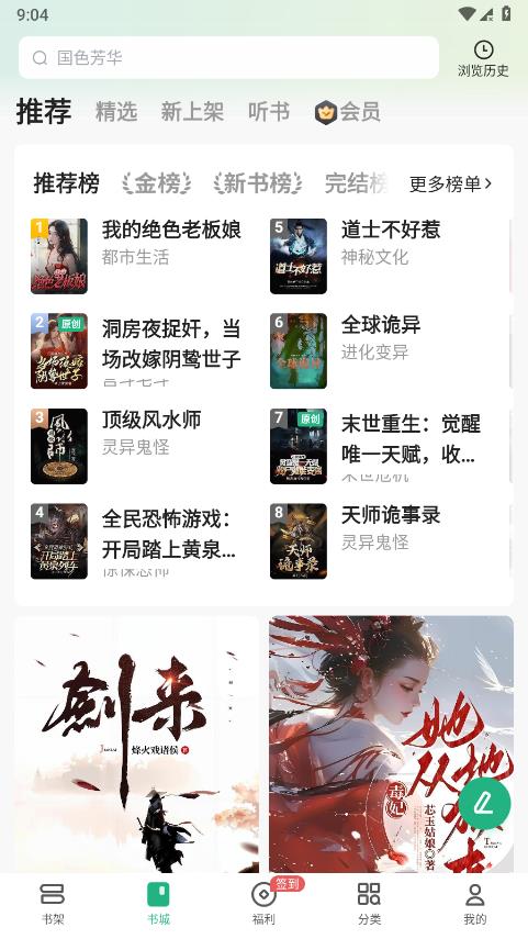 书旗小说免费阅读图3