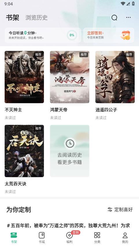 书旗小说免费阅读图4