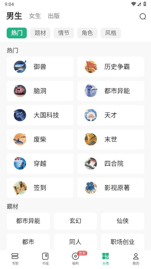 书旗小说免费阅读图2