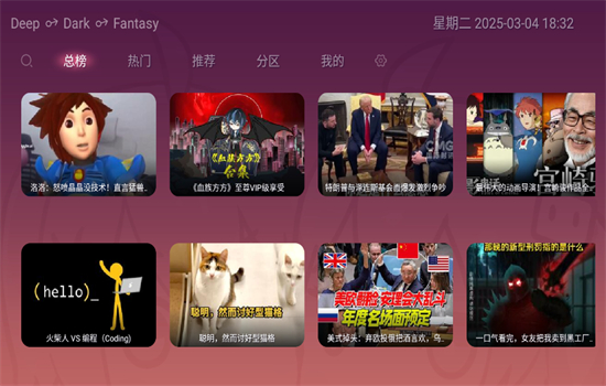 哔哩哔哩tv版图1