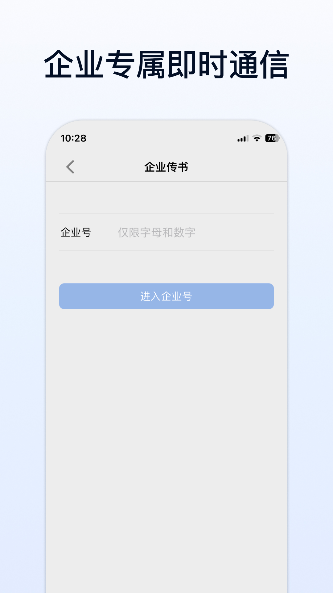 企业传书图1