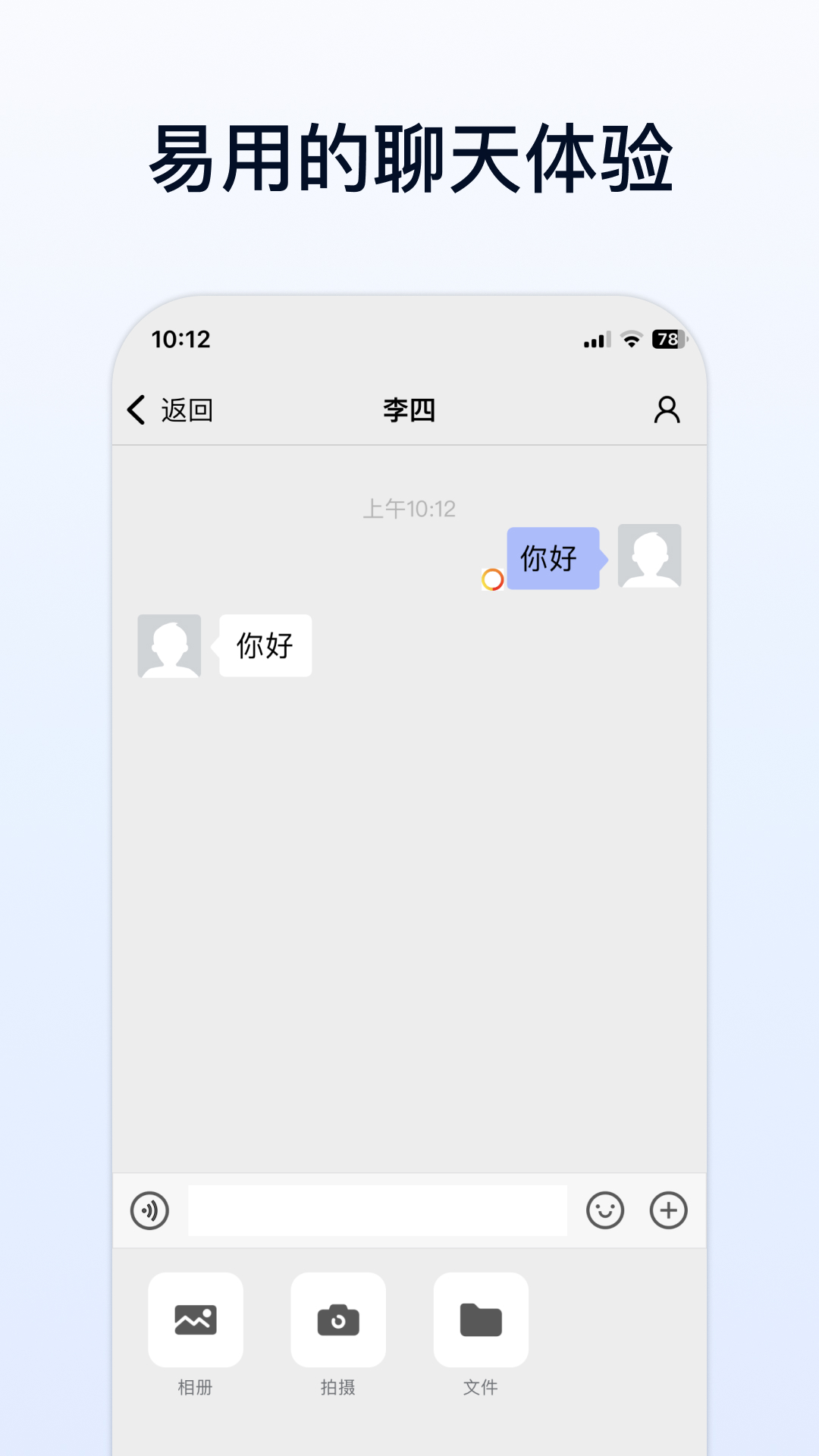 企业传书图2