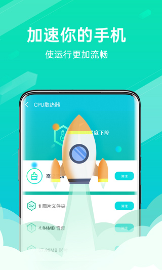 全能清理王图2