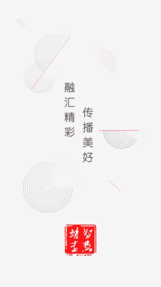 智慧靖远图4