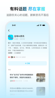 问小白官方正版图4