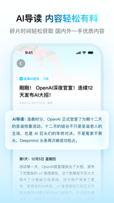 问小白官方正版图3